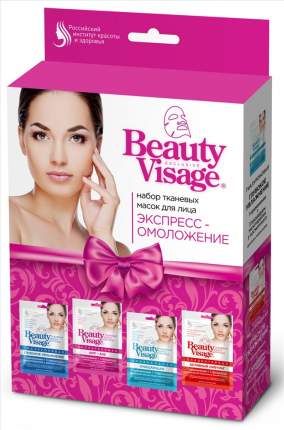 Подарочный набор Beauty Visage Экспресс-омоложение тканевые маски для лица 75 мл