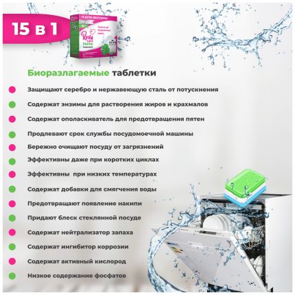 Таблетки для посудомоечной машины Reva Care - купить в Москве - Мегамаркет