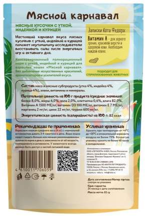Мнямс - купить товары бренда Мнямс, официальный каталог на megamarket.ru