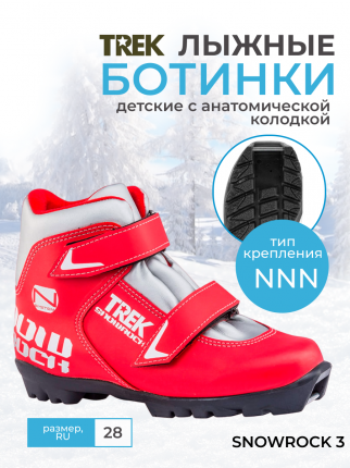 Страница 4 - Ботинки для беговых лыж - Мегамаркет