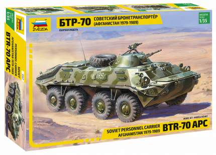 Сборная модель для взрослых Zvezda Звезда Советский БТР-70 (Афганская война) 3557