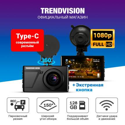 Видеорегистратор TrendVision TENET Full HD, поворот 360, Type-C, IPS 3", G-сенсор