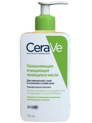Очищающее пенящееся масло CeraVe 236 мл