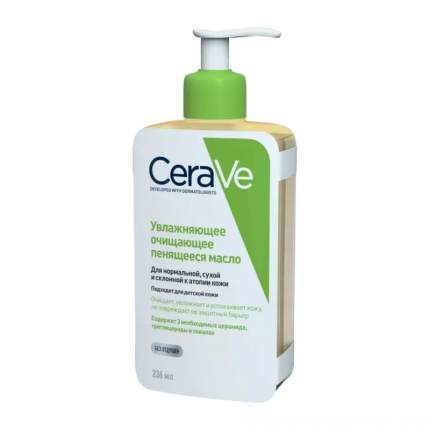 Очищающее пенящееся масло CeraVe 236 мл