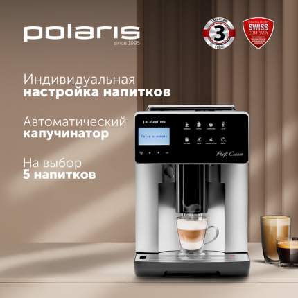 Кофемашина автоматическая Polaris PACM 2055AC, серебристая/черная