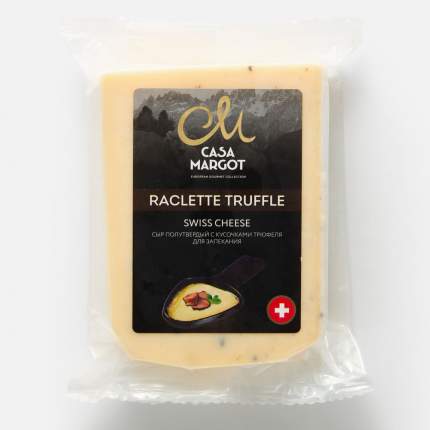 Раклетт Casa Margot, полутвердый, трюфельный, 49%, 150 г