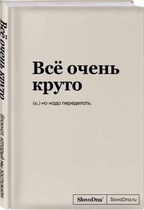 Записные книжки и блокноты