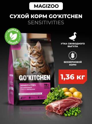 Сух корм Go'kitchen Sensitivities Lamb с ягненком для кошек с чув пищеварением 1,36кг