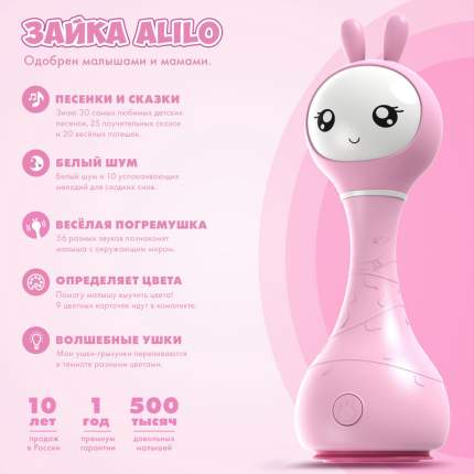 Интерактивная музыкальная игрушка Умный Зайка alilo R1 распознавание цветов