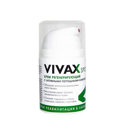 Крем регенерирующий Vivax 50 мл