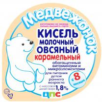 Кисель Медвежонок молочный овсяный карамельный с 8 месяцев 1,8% 200 г