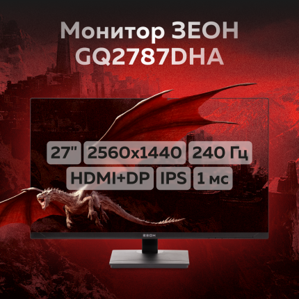 ЗЕОН - купить товары бренда ЗЕОН, официальный каталог на megamarket.ru