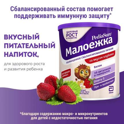 Сухая смесь PediaSure Малоежка для диетического питания со вкусом клубники, 1-10 лет, 400г