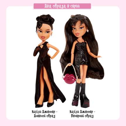 Кукла Братц Bratz Jade Hot Summer Dayz купить в Москве, Личные вещи