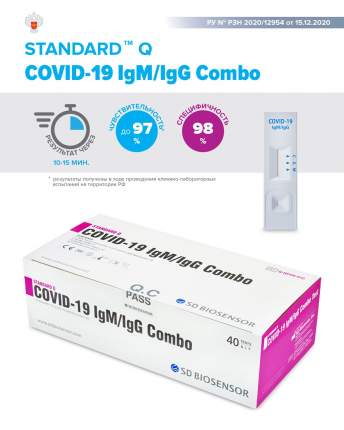 Экспресс-тест на антитела STANDARD Q COVID-19 IGM/IGG COMBO в упаковке на 40 человек