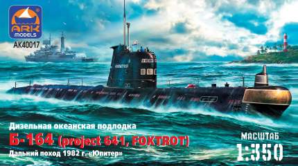 Модели для сборки Ark Models - купить модель для сборки Ark Models ...