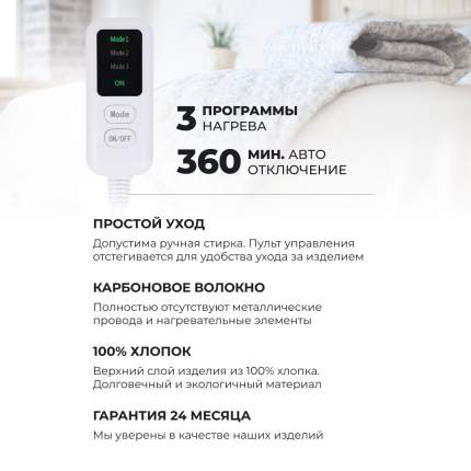 Электрогрелка EcoSapiens Hotty (волны) S277 9 режимов нагрева автоотключение