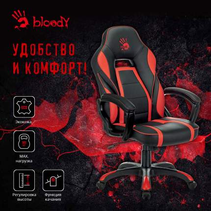 Кресло игровое a4tech bloody gc 250 на колесиках искусственная кожа ткань черный красный