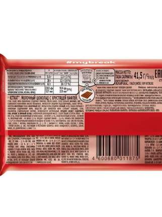 Kit Kat - купить товары бренда Kit Kat, официальный каталог на ...