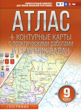 Атласы и контурные карты АСТ - купить атласы и контурные карты АСТ, цены вМоскве на Мегамаркет