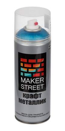 Аэрозольная краска Makerstret Крафт металлик 07M Синий металлик