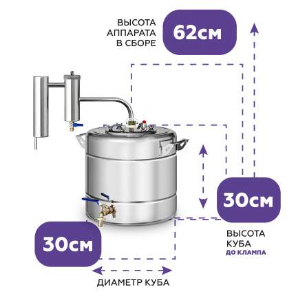 Самогонные аппараты - купить самогонный аппарат, цены на Мегамаркет