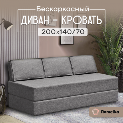 Бескаркасные диваны - купить бескаркасный диван в Москве, цены на ...