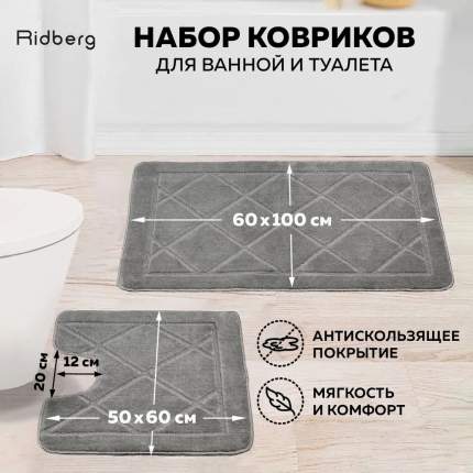 Набор ковриков для ванной Ridberg Ромб 100х60 60x50 Grey