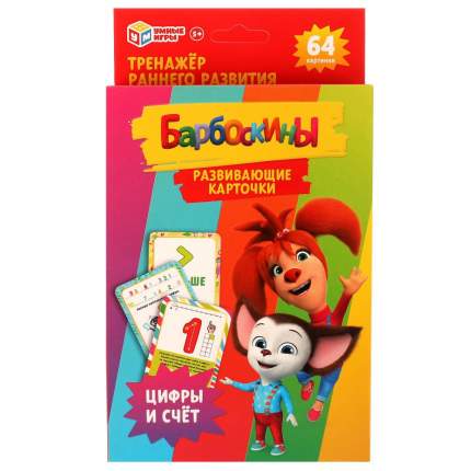 Карточки развивающие Цифры и счёт. Барбоскины, 32 карточки Умные игры   ...