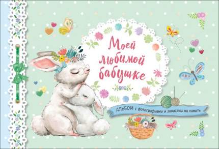 Тип товара: фотоальбом, Цвет:   ...