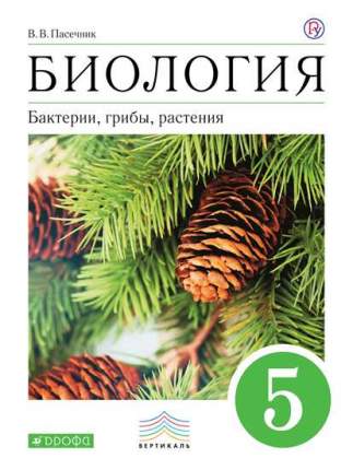 Предлагаемое учебное пособие входит в учебно-методический комплекс по биологии для 5 класса.Большое количество красочных иллюстраций, разнообразные  ...