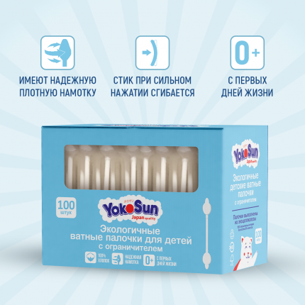 Ватные палочки YokoSun для детей, с ограничителем, 100 шт.