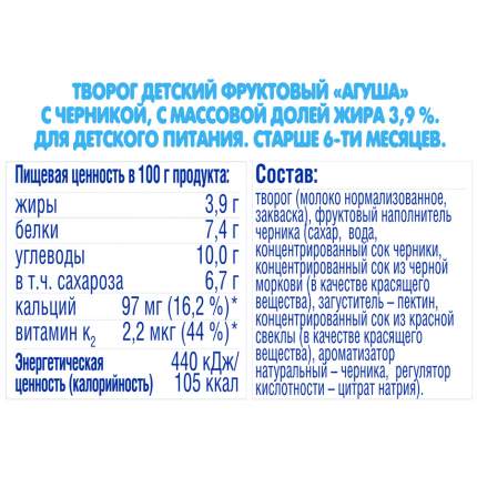 Творожный продукт Агуша черника 3.9% 100 г