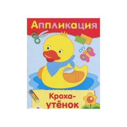 Paper duck bathroom <3  в 2023 г  Милые рисунки, Поделки, Маска