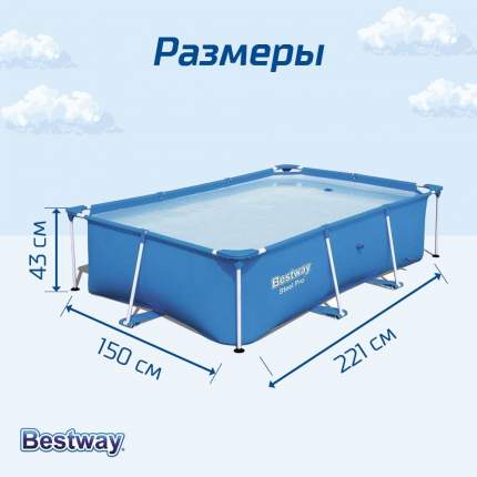 Каркасные бассейны Bestway - купить бассейн Бествей каркасный на Мегамаркет