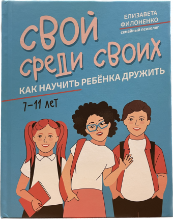 Занятие с родителями по профилактике жестокого обращения в семье