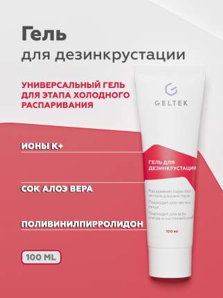 Гельтек - купить товары бренда Гельтек, официальный каталог на ...