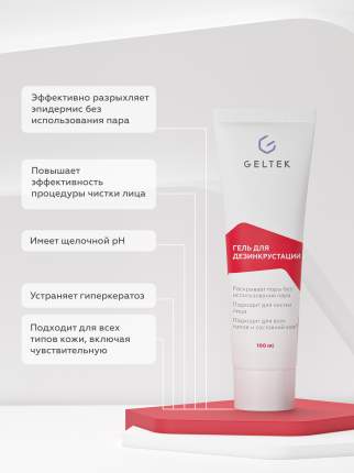 Гельтек - купить товары бренда Гельтек, официальный каталог на ...