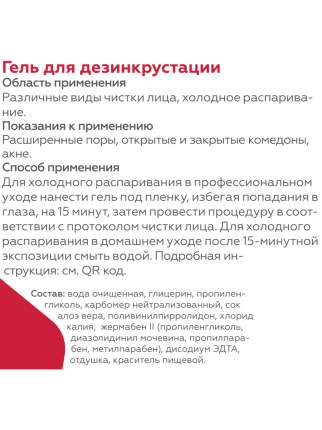 Гельтек - купить товары бренда Гельтек, официальный каталог на ...