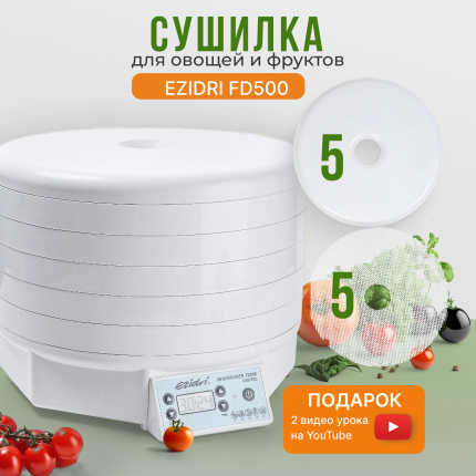 Сушилка для овощей и фруктов RED solution RFD