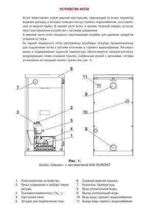 Конденсационные котлы