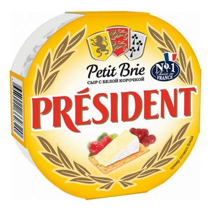 Сыр президент петит бри мягкий  с белой плесенью 60 % 125 г