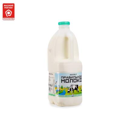 Молоко Правильное пастеризованное, 2,5%, 2 л 
