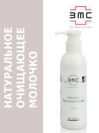 Натуральное молочко для снятия макияжа BMC