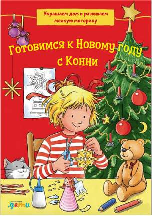 Новогоднее Попурри Скачать Бесплатно Новогоднее Попурри Скачать Бесплатно