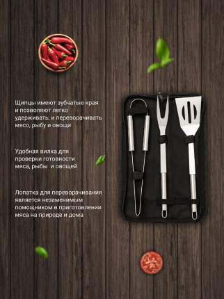 Наборы для барбекю - купить наборы для барбекю, цены на Мегамаркет