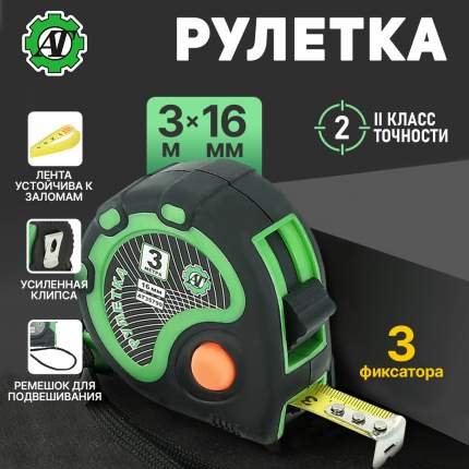 BMI METER 3M. Купить измерительную рулетку BMImeter 3M цена