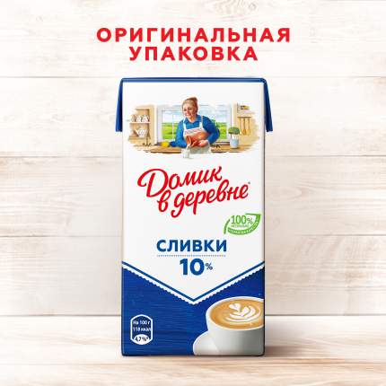 Сливки - купить сливки, цены в интернет-магазинах на Мегамаркет