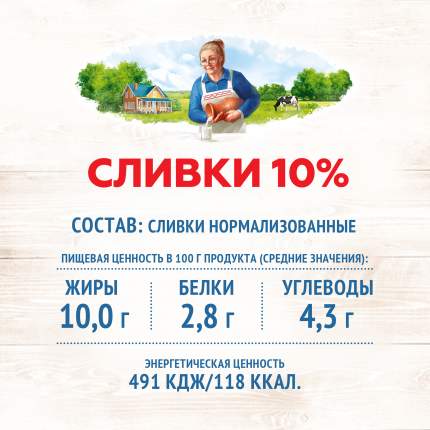Сливки - купить сливки, цены в интернет-магазинах на Мегамаркет