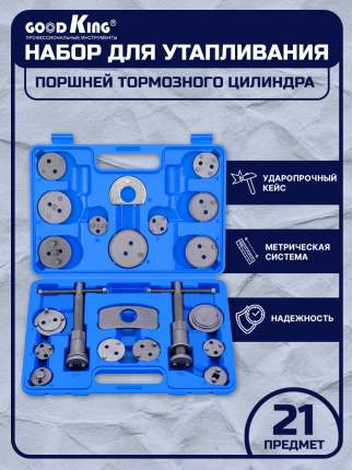 Инструменты для ремонта тормозной системы